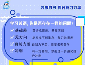 英语考研 英语考研