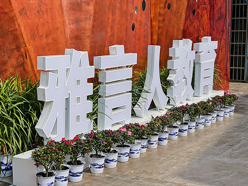 南昌雅言文化艺术培训机构 南昌雅言文化艺术培训机构