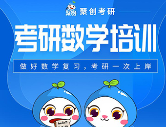 考研数学 考研数学