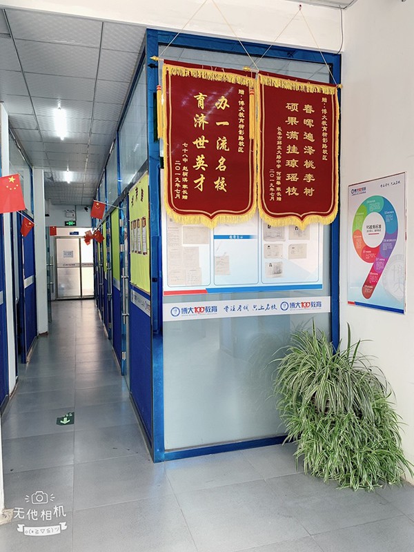 学校荣誉