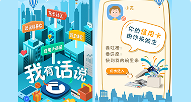 建设银行系列APP引导页设计项目