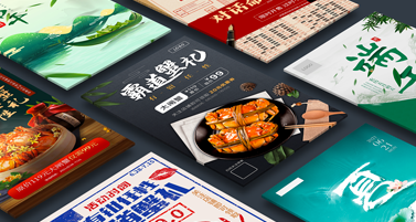 稿定设计海报模板设计