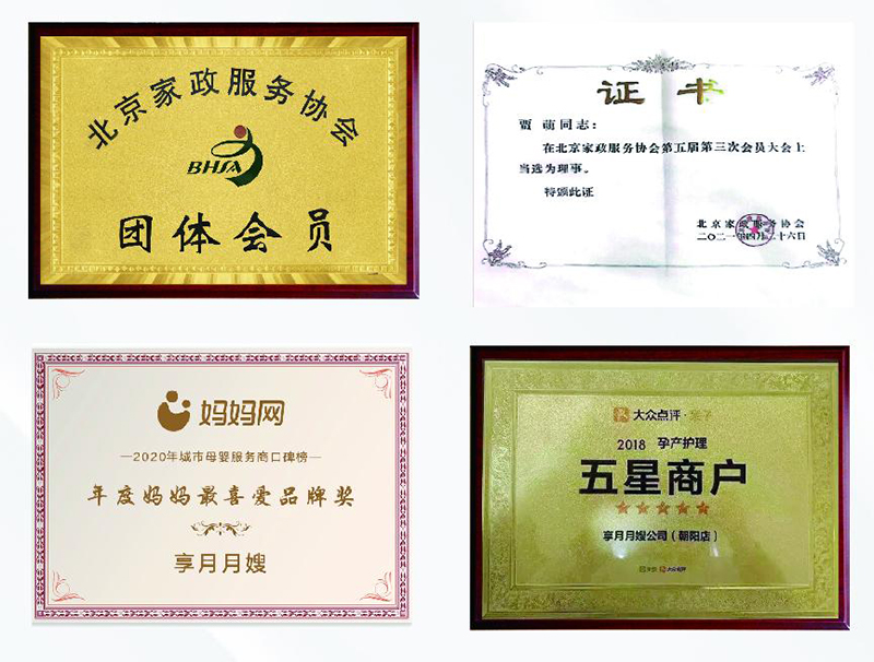 学校荣誉 学校荣誉