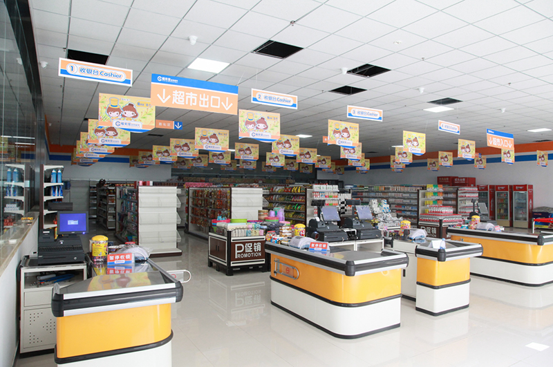 學(xué)校超市 學(xué)校超市