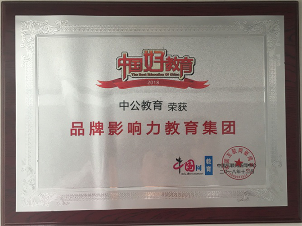 學(xué)校榮譽(yù) 學(xué)校榮譽(yù)