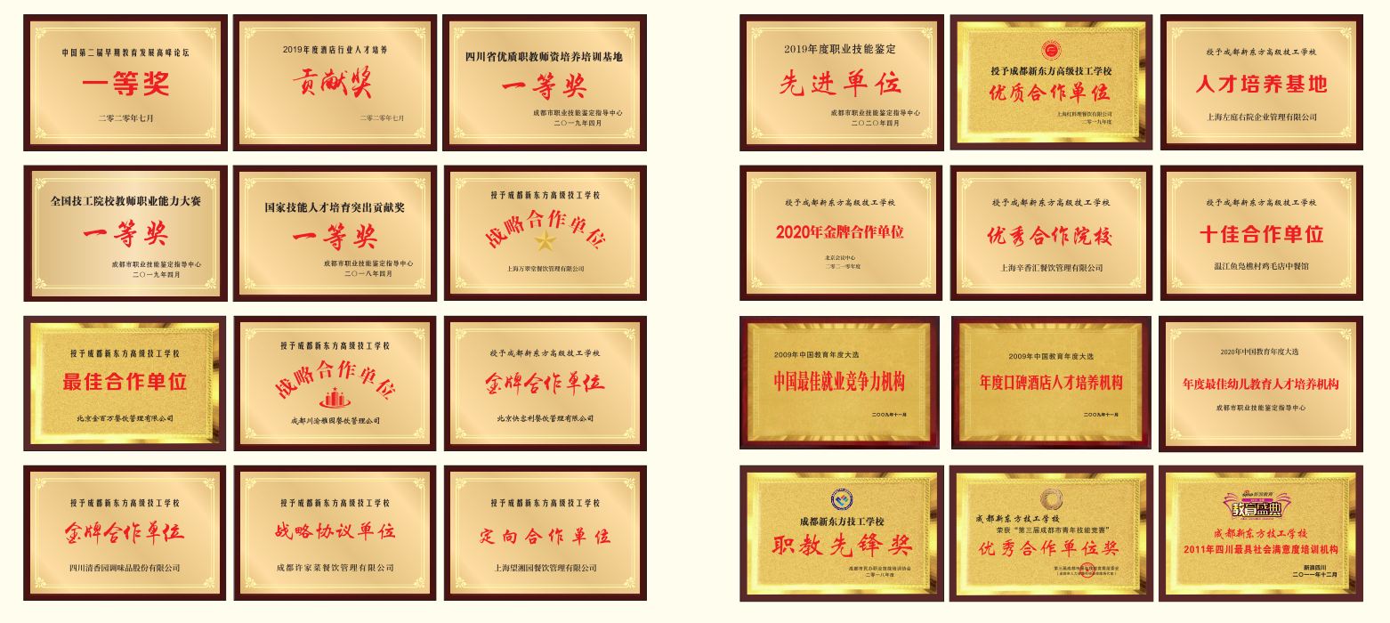 學(xué)校榮譽(yù)