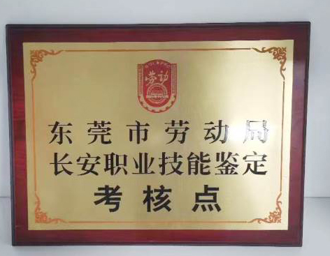 學(xué)校榮譽 學(xué)校榮譽