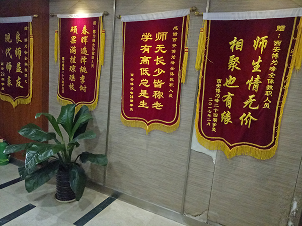 学校荣誉 学校荣誉