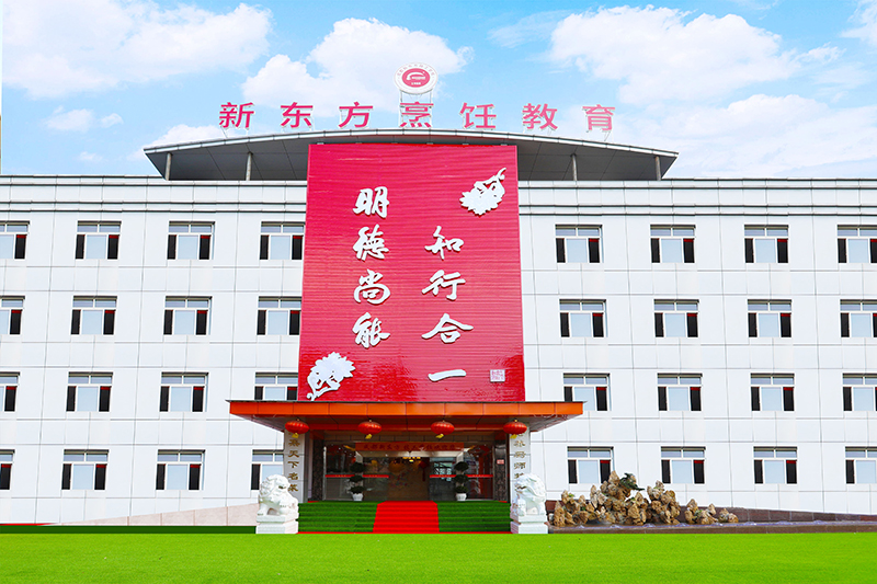 成都新东方技工培训学校 成都新东方技工培训学校