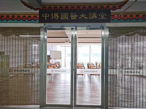 深圳中博国医培训机构