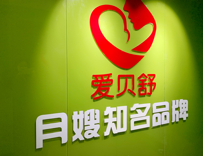 办公室墙壁 办公室墙壁