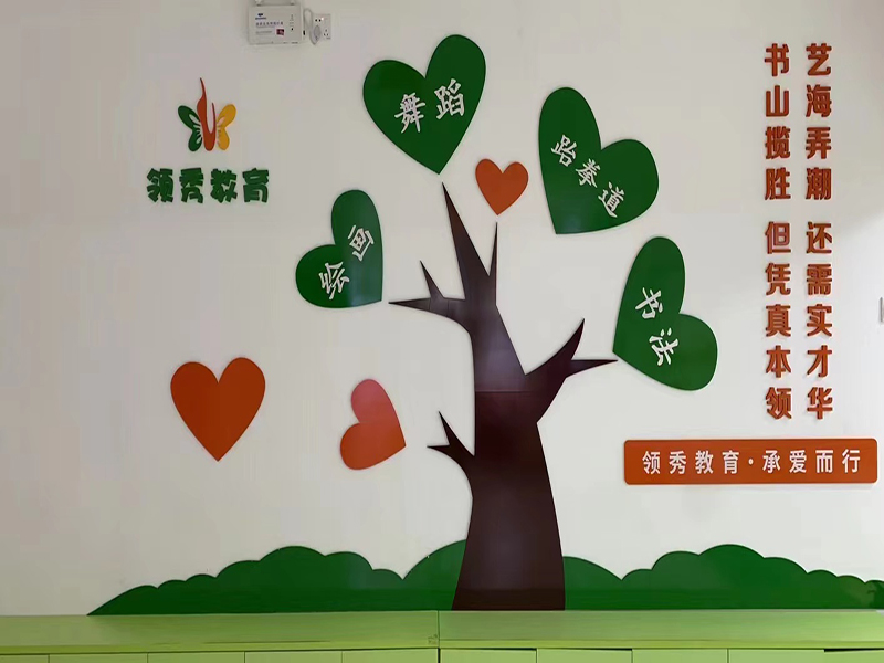 学校环境