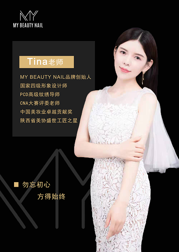 Tina老师 Tina老师