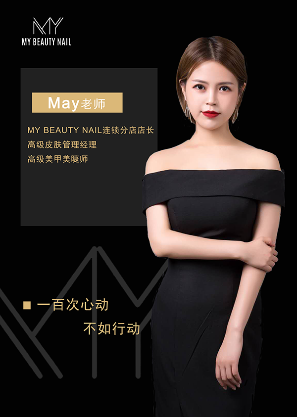 May老师 May老师