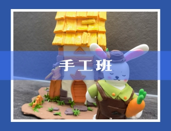 少儿美术手工 少儿美术手工