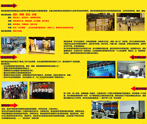 學(xué)員組織 學(xué)員組織