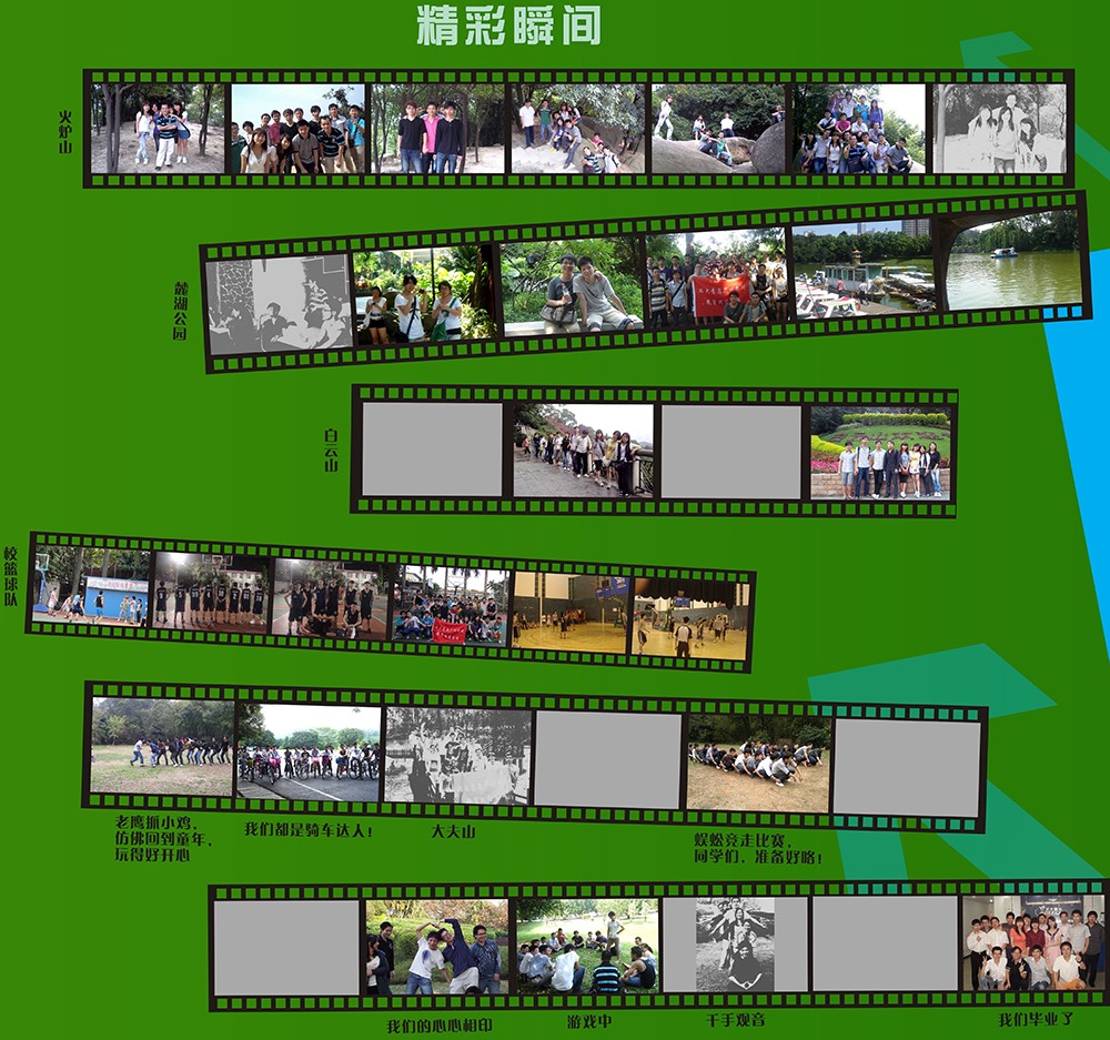 學(xué)生活動(dòng) 學(xué)生活動(dòng)