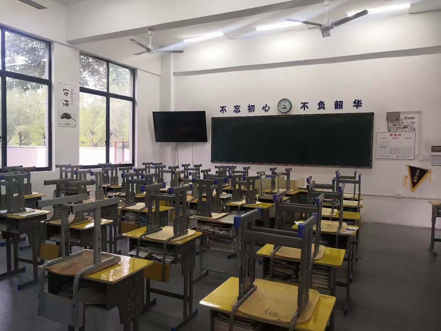 课室环境 课室环境