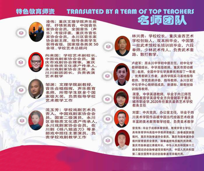 名师团队
