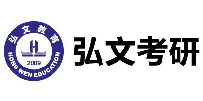 上海弘文考研教育