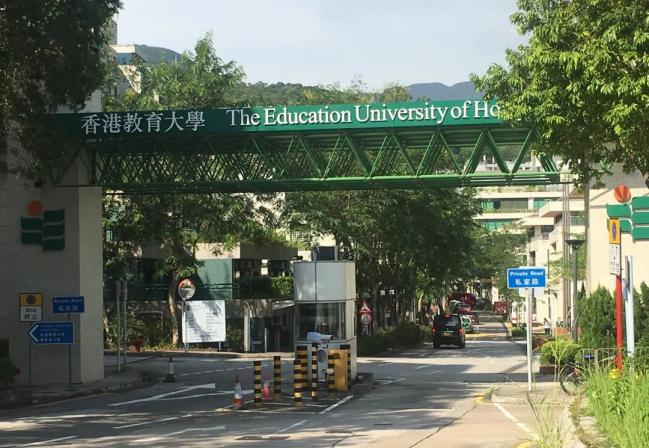 香港教育大学