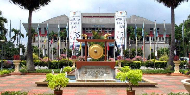 马来西亚国立大学 马来西亚国立大学