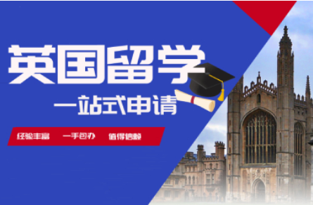 英国留学 英国留学