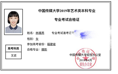 林禧芮-中国传媒学院-摄影