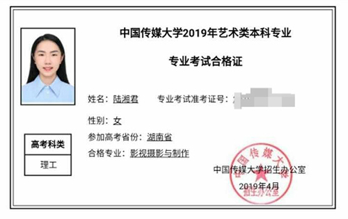 陆湘君-中国传媒大学-影视摄影与制作