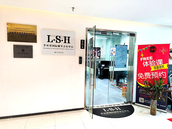 琴行门口 琴行门口