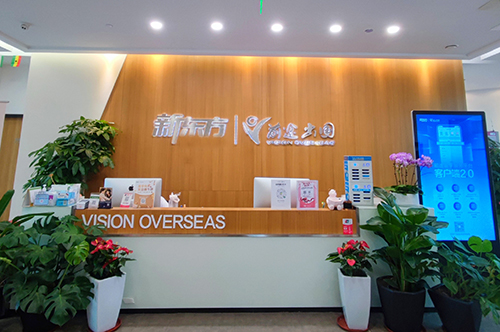 深圳新东方前途出国留学服务中心