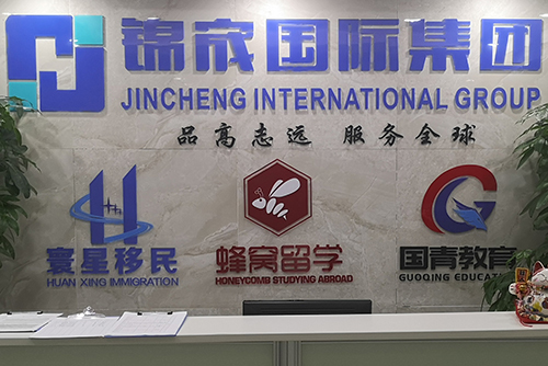  深圳蜂窝留学服务咨询