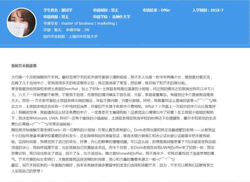 澳洲莫纳什大学 澳洲莫纳什大学