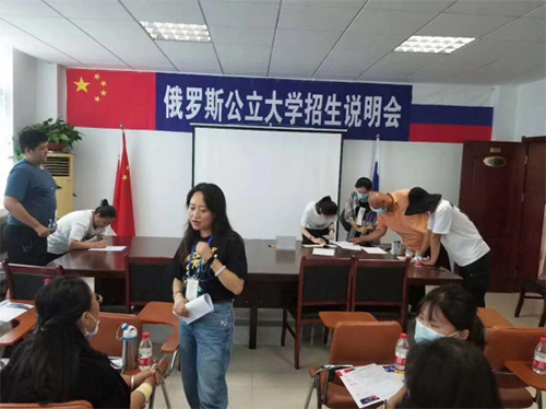 俄罗斯公立大学招生说明会服务家长 俄罗斯公立大学招生说明会服务家长