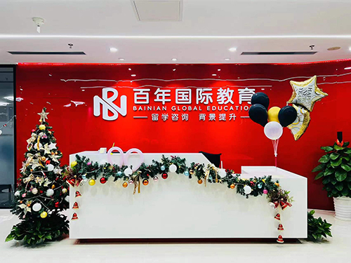 广州百年全球留学机构环境怎么样？好不好？