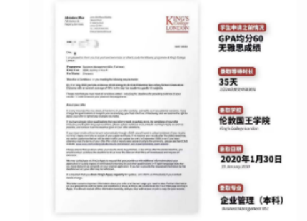 伦敦国王学院 伦敦国王学院
