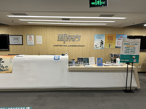 青岛新东方国际教育中心 青岛新东方国际教育中心