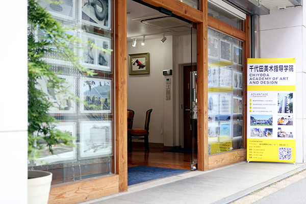 美术指导学院入口