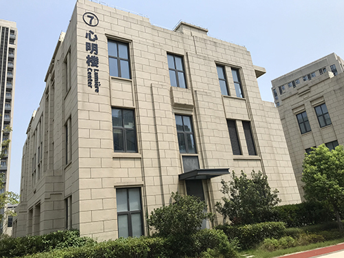 青岛贯军国际教育服务中心