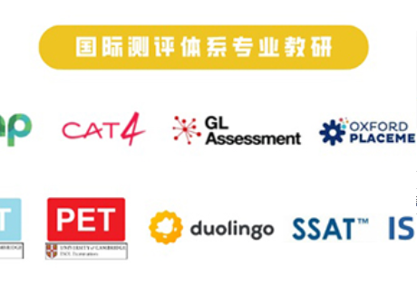 国际学校入学备考提升