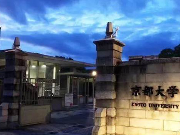 京都大学
