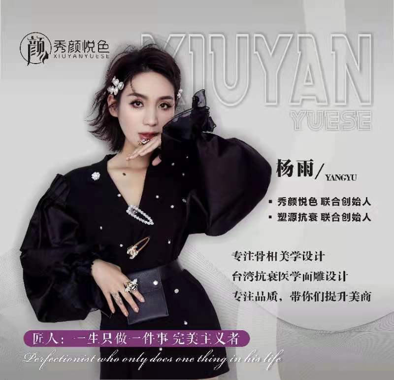 杨雨 杨雨