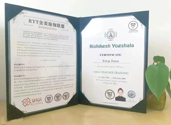 瑜伽证书
