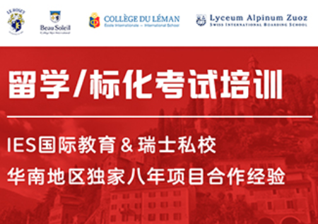 留學(xué)/標化考試備考輔導(dǎo)班 留學(xué)/標化考試備考輔導(dǎo)班