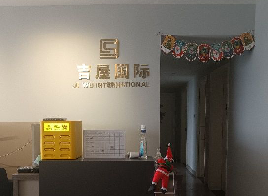 深圳吉屋国际教育机构