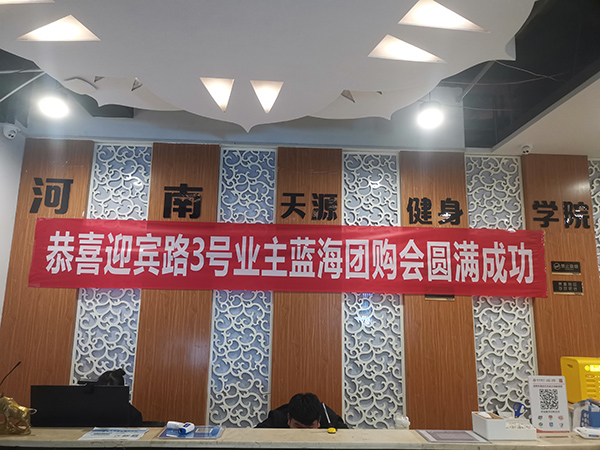 团购场地 团购场地