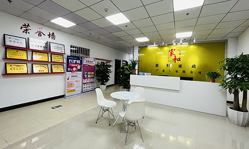 广州家和家政职业技能培训学校