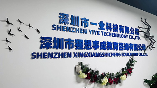 深圳猩课堂留学服务机构