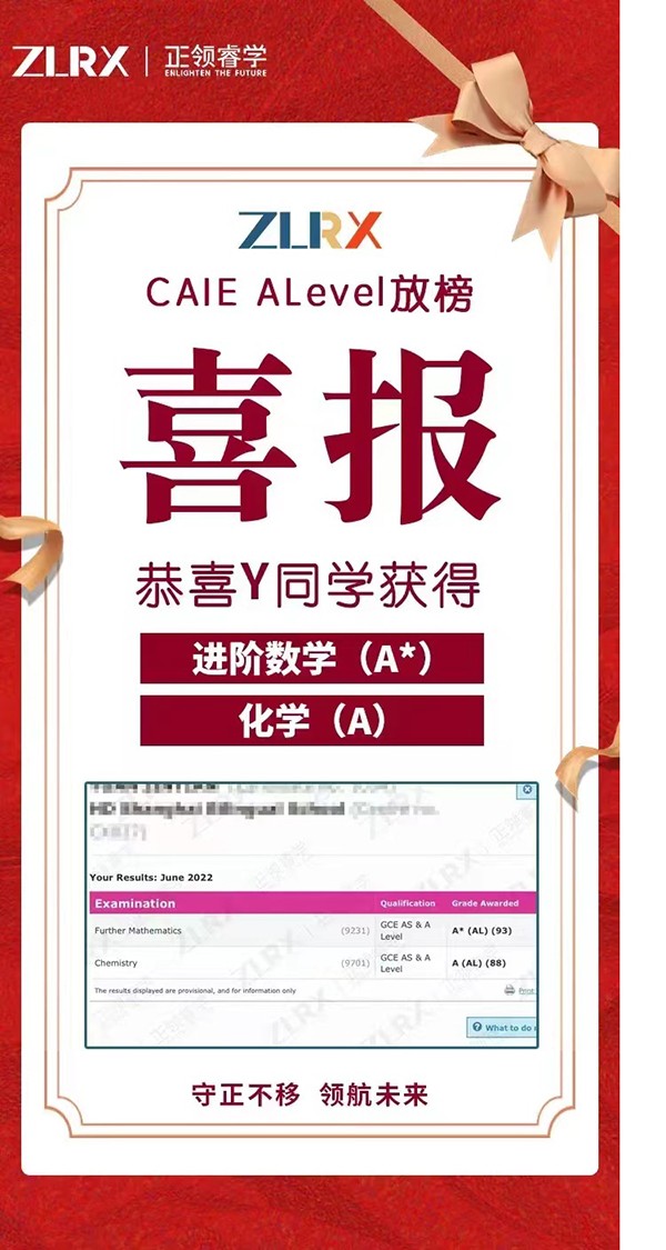 學(xué)生喜報 學(xué)生喜報