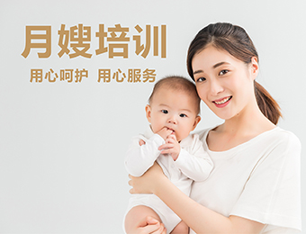 月嫂培训